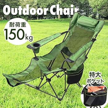 おしゃれ 耐荷重150kg 軽量アウトドアチェア SONGMICS アウトドアチェア 2脚セット 耐荷重150kg ハイバック